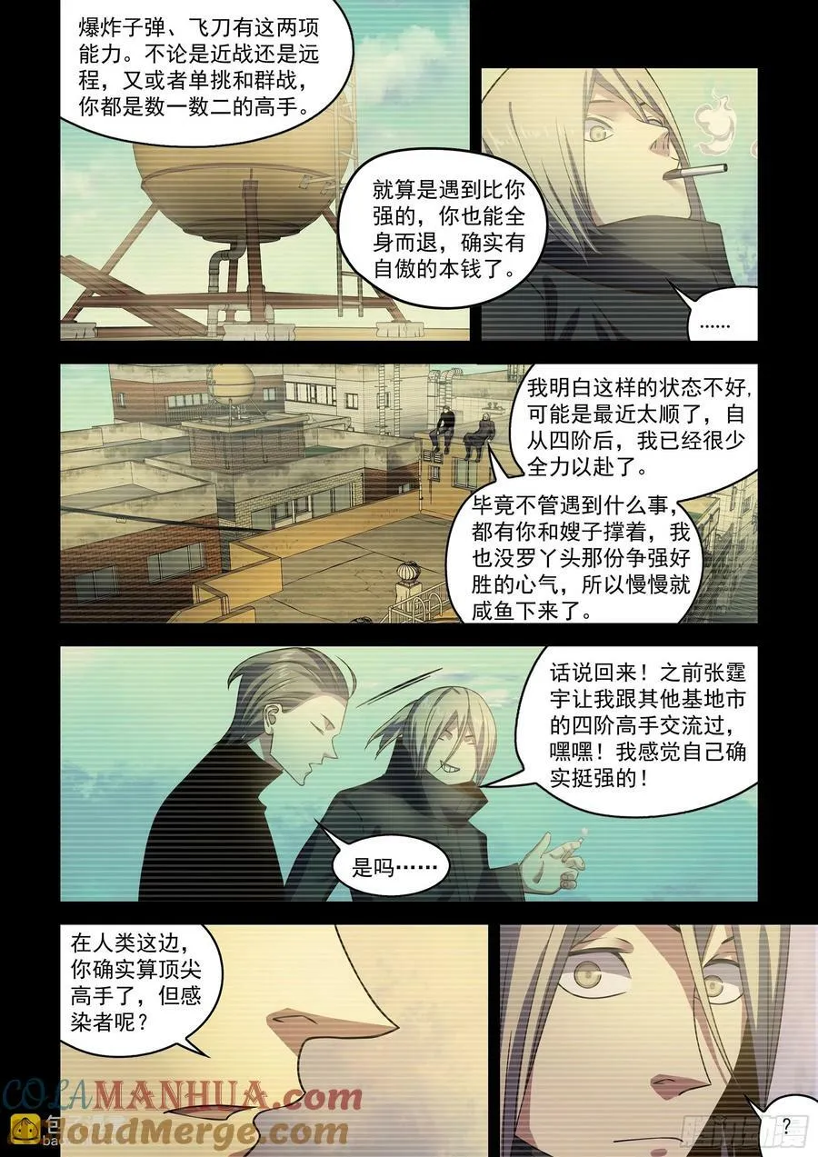 第526话 第7页