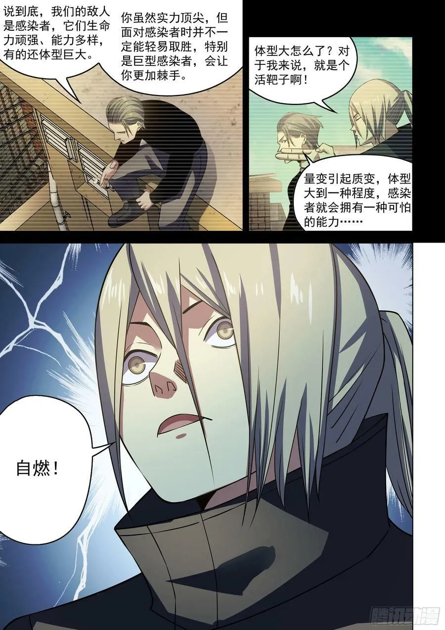 第526话 第8页