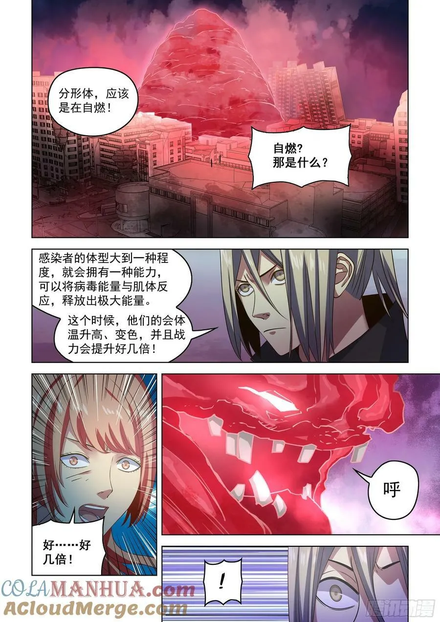 第526话 第9页