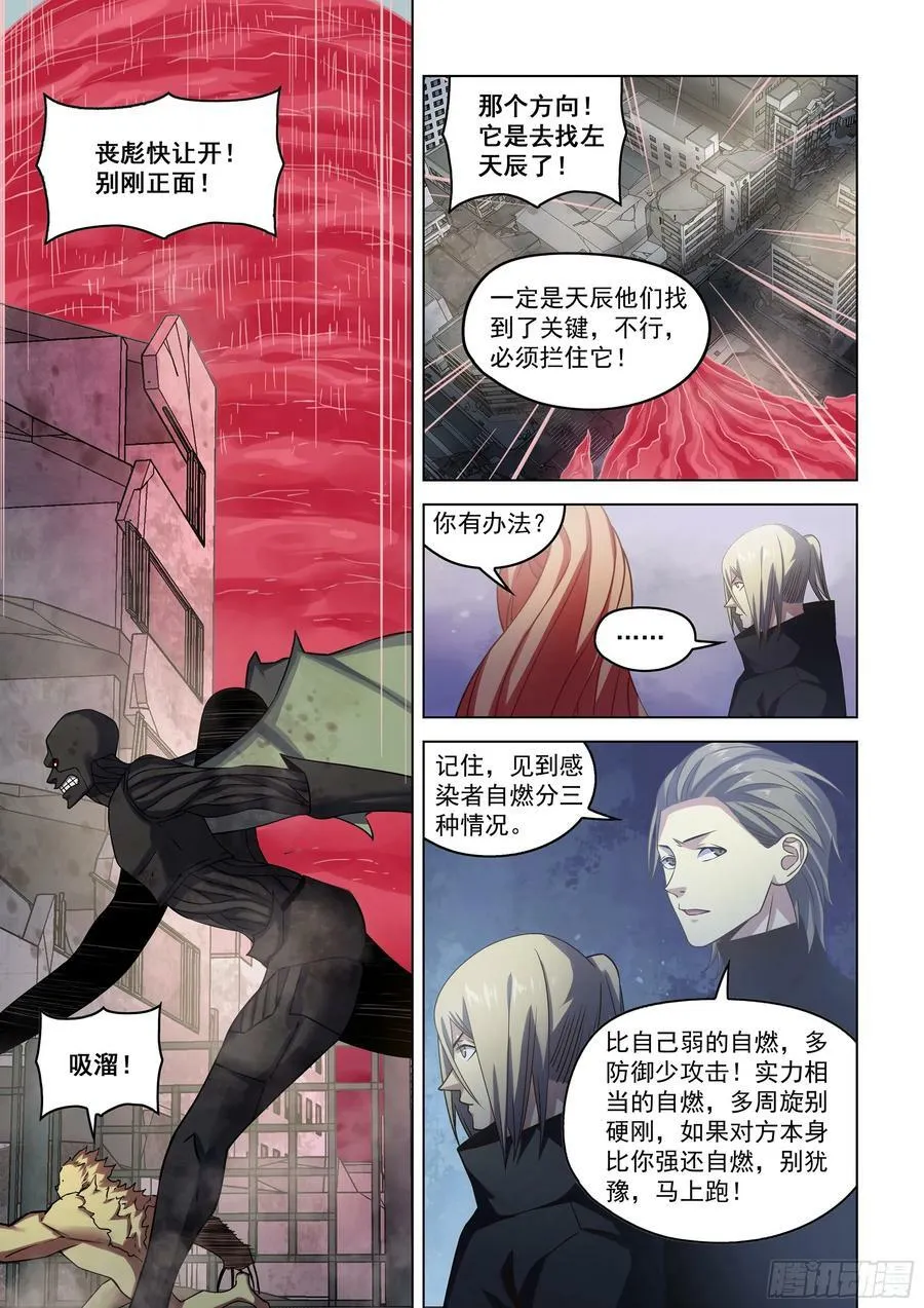 第526话 第10页
