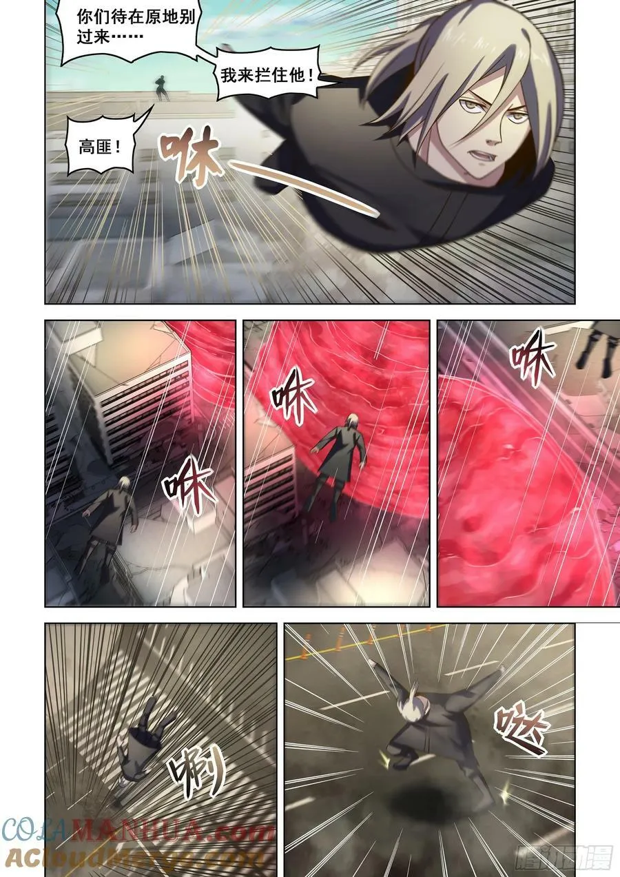 第526话 第11页