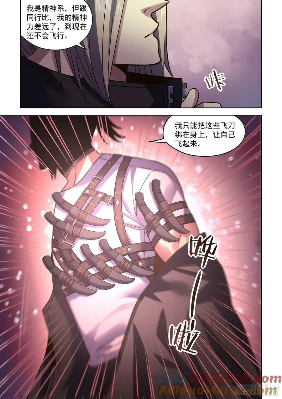 第526话 第13页