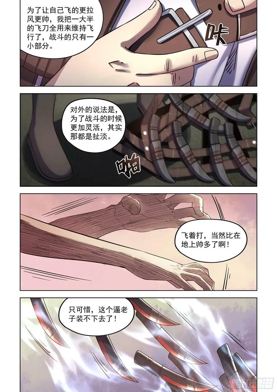 第526话 第14页