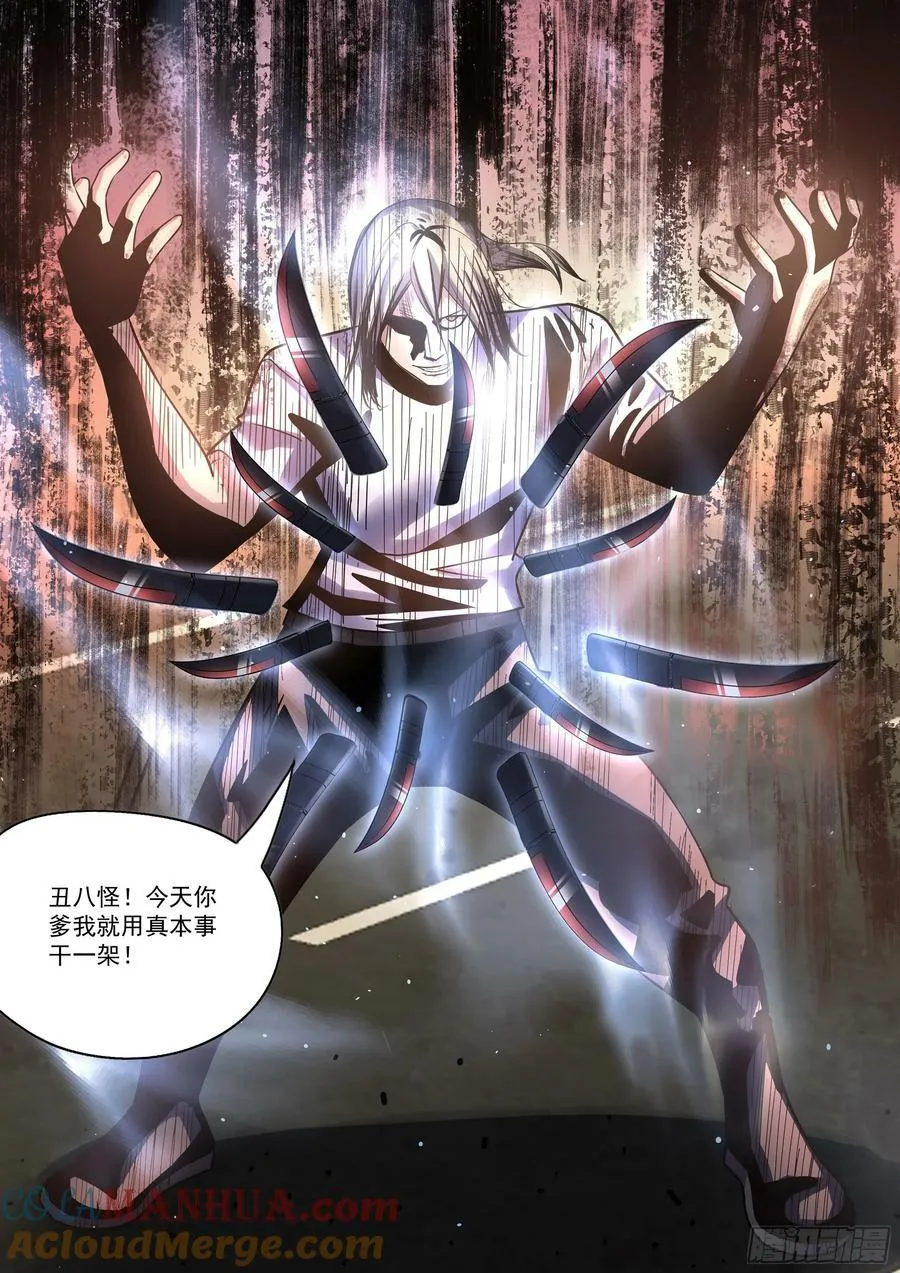 第526话 第15页