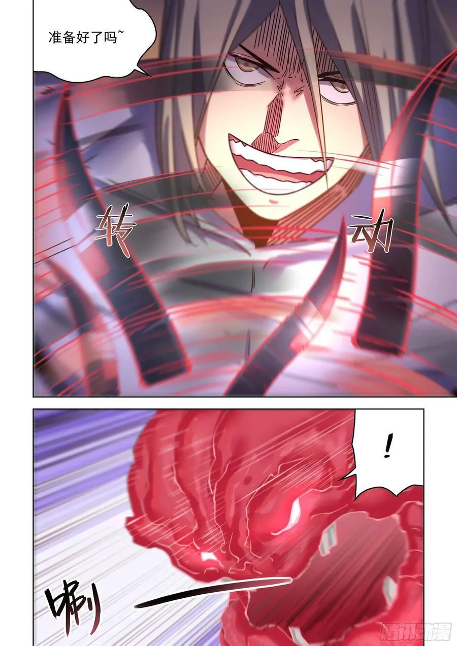 第526话 第16页