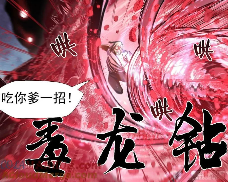第526话 第17页
