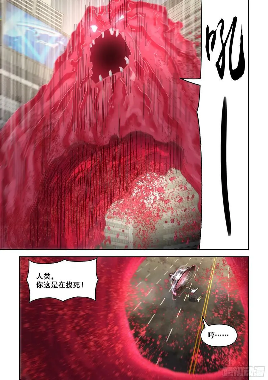 第526话 第18页