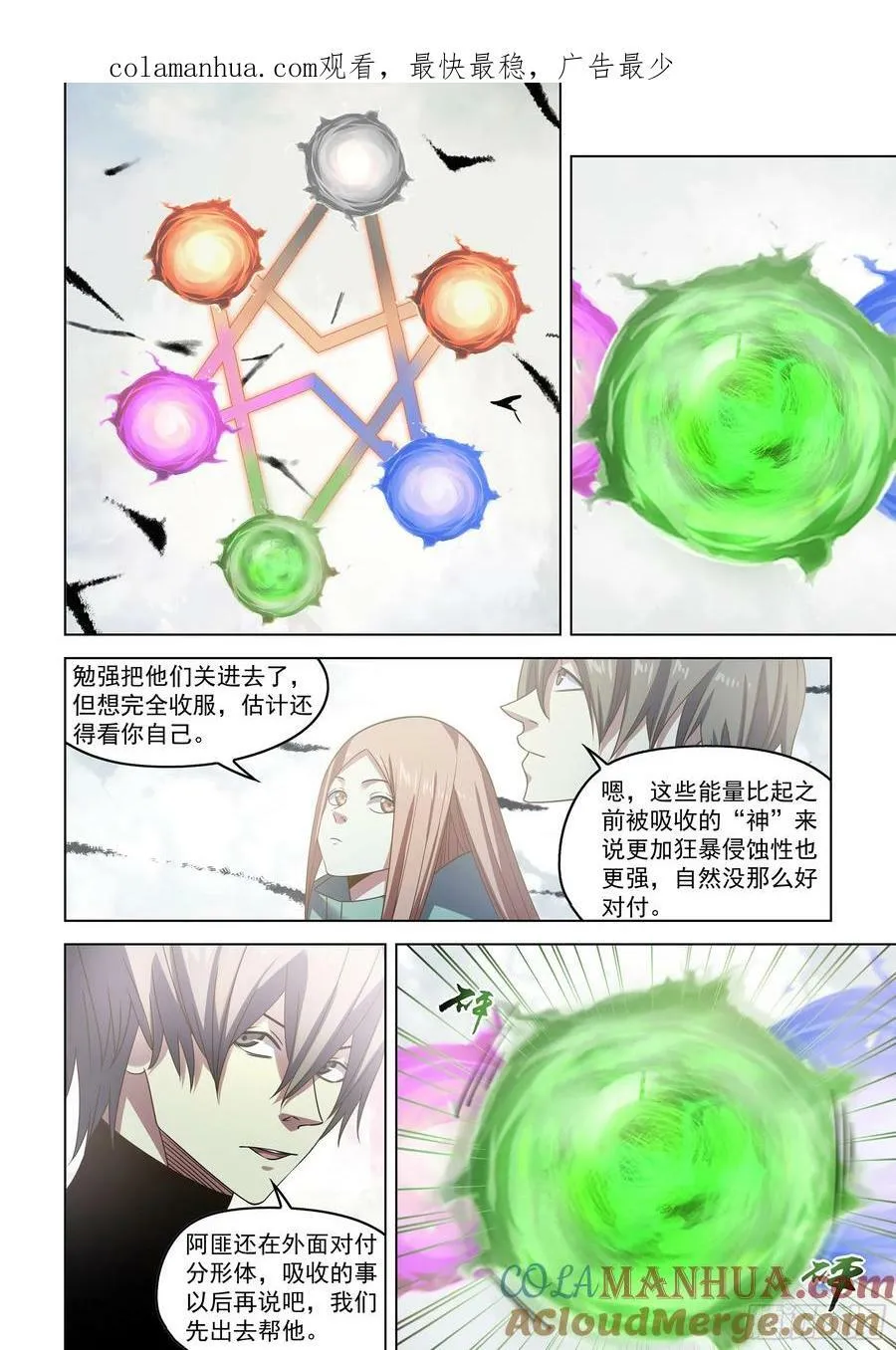第527话 第1页