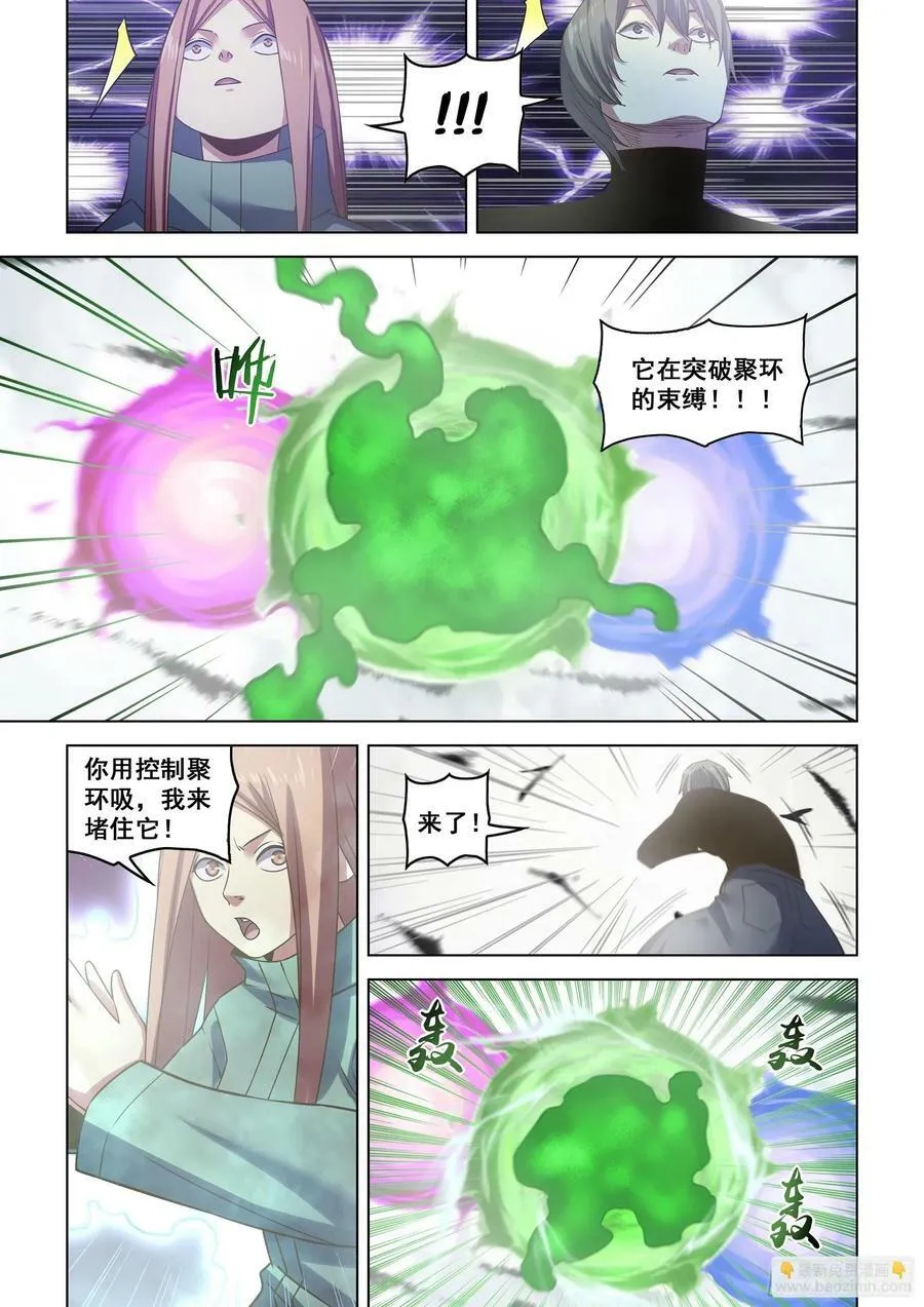 第527话 第2页