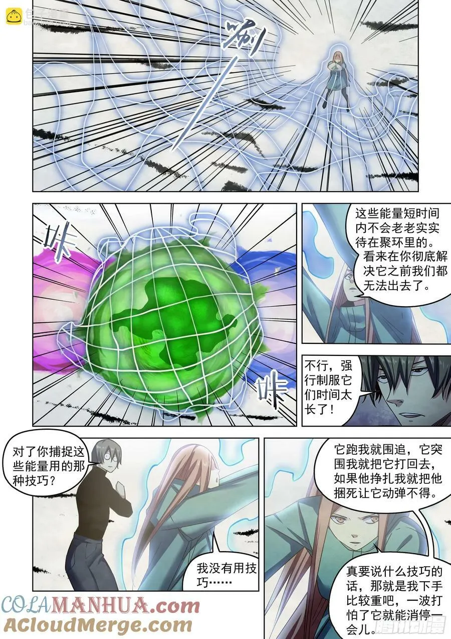 第527话 第3页