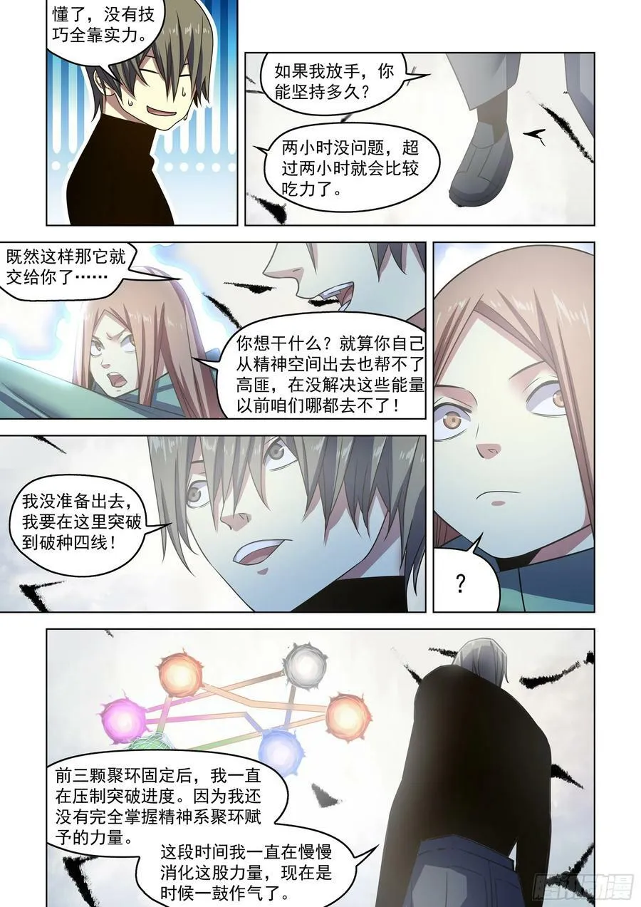 第527话 第4页