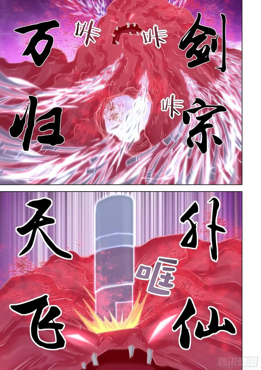 第527话 第6页