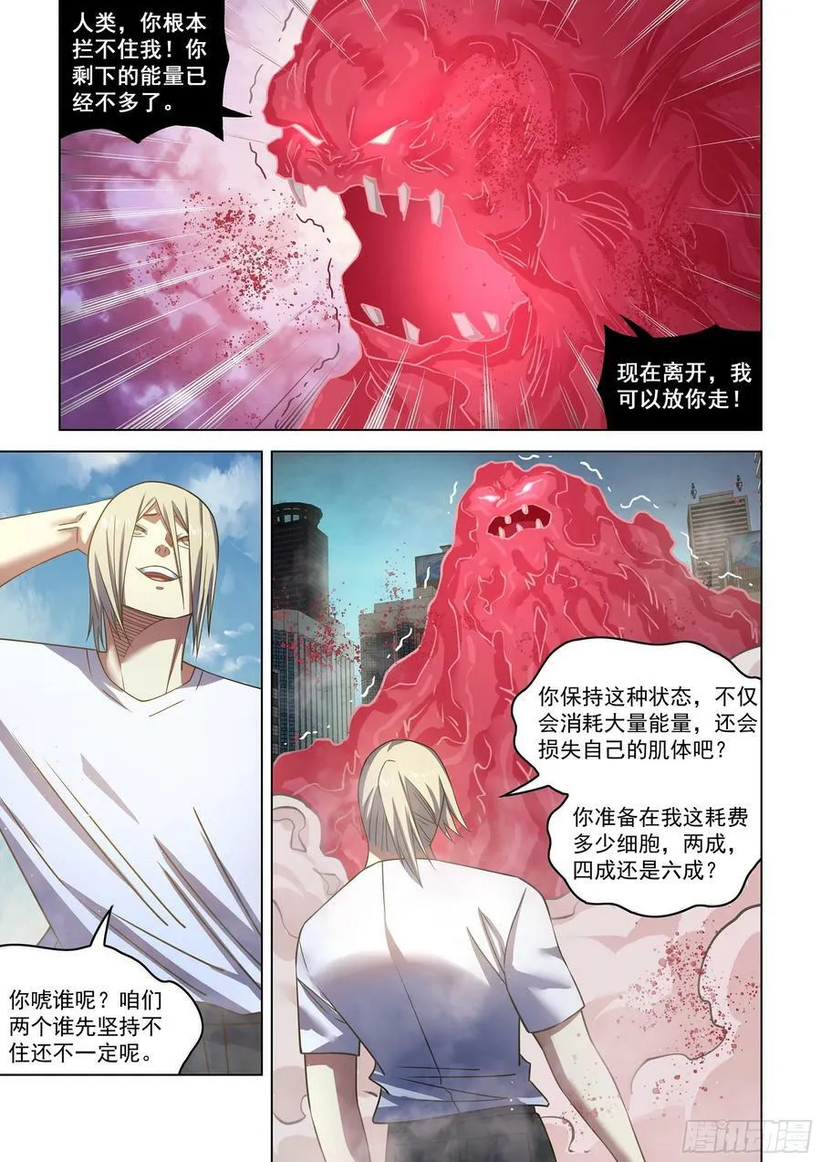 第527话 第8页