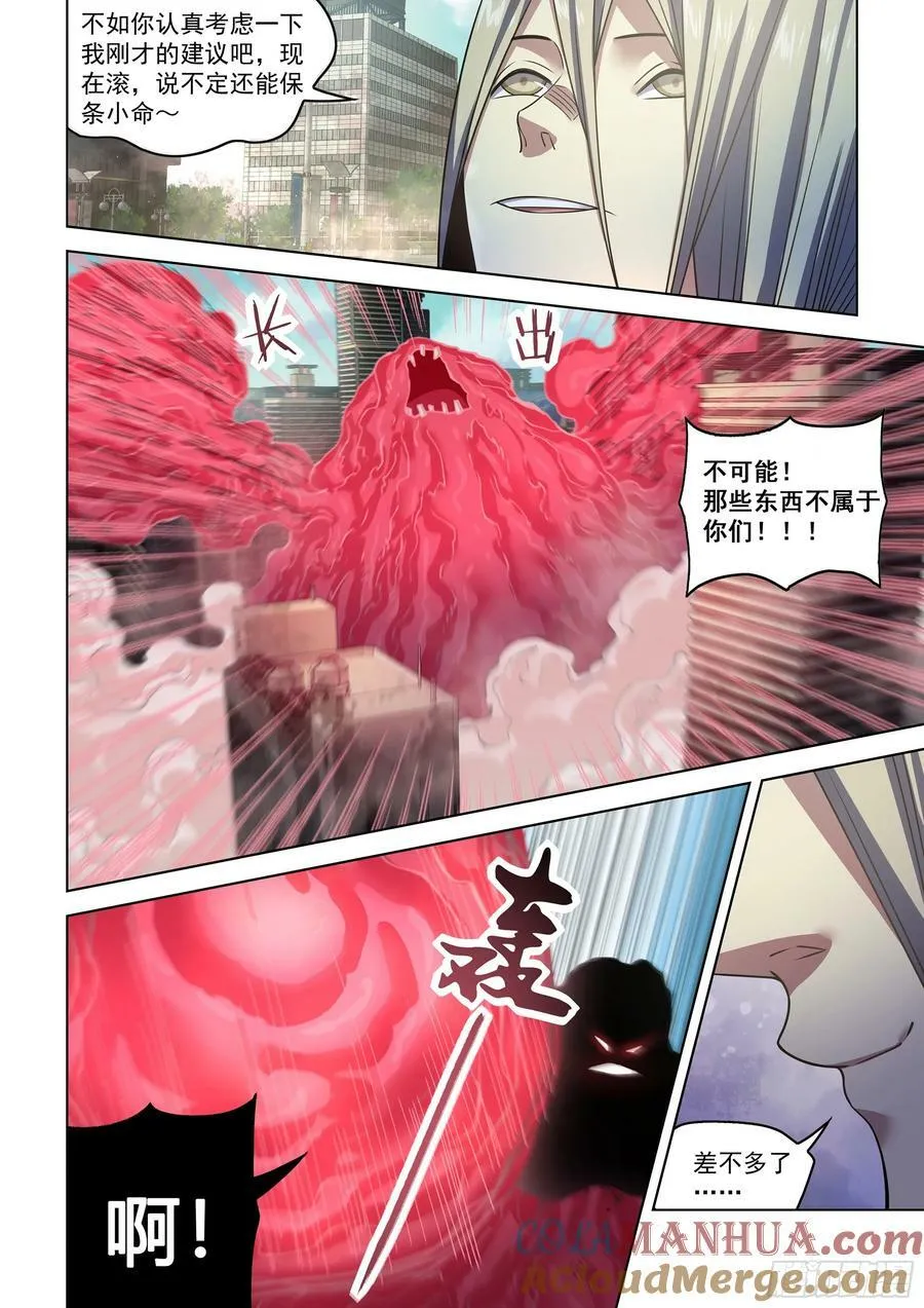 第527话 第9页