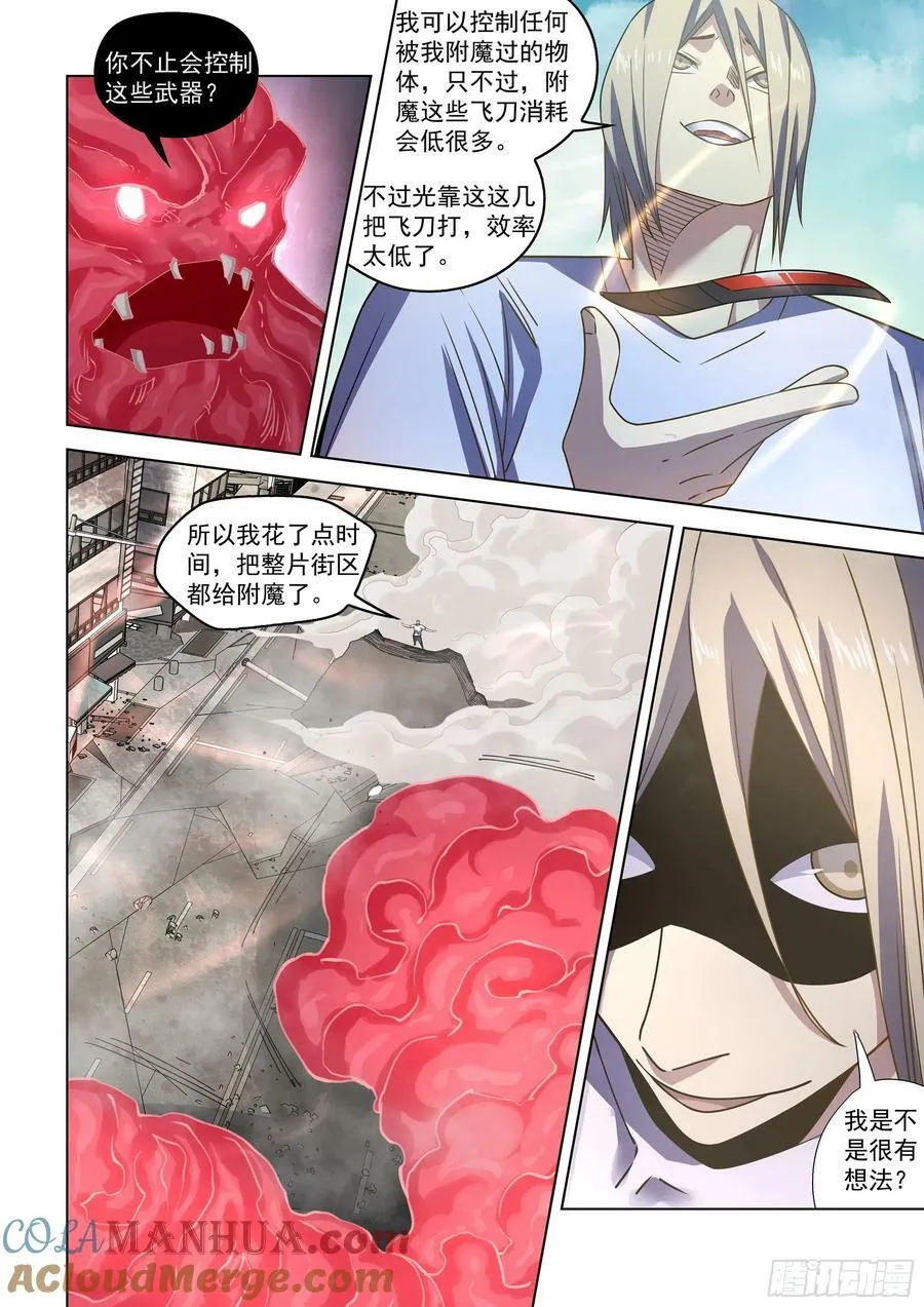 第527话 第11页