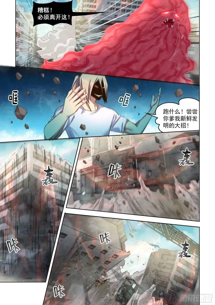 第527话 第12页