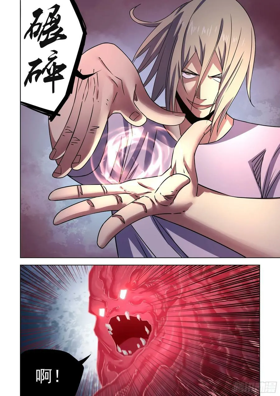 第527话 第14页