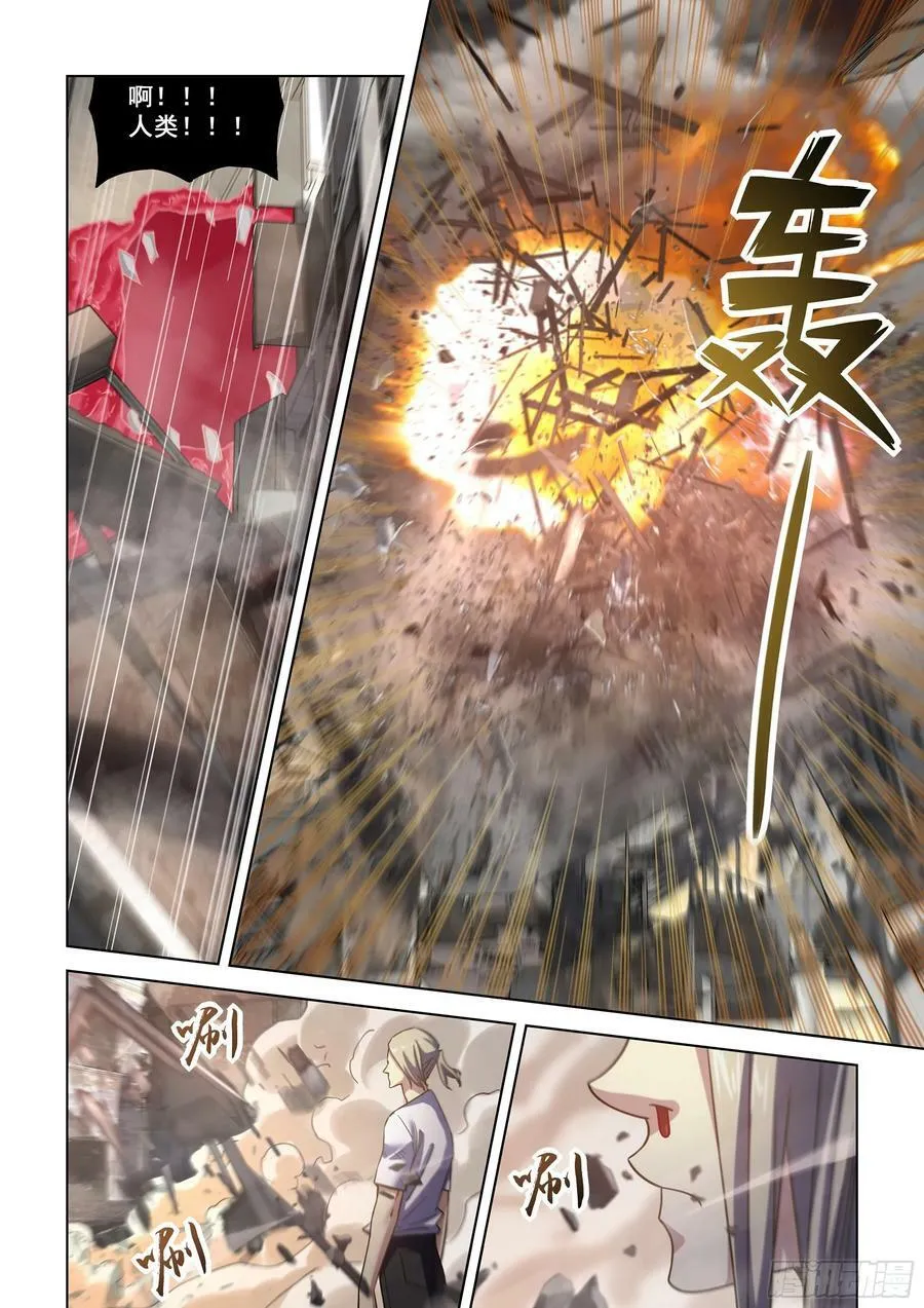 第527话 第16页