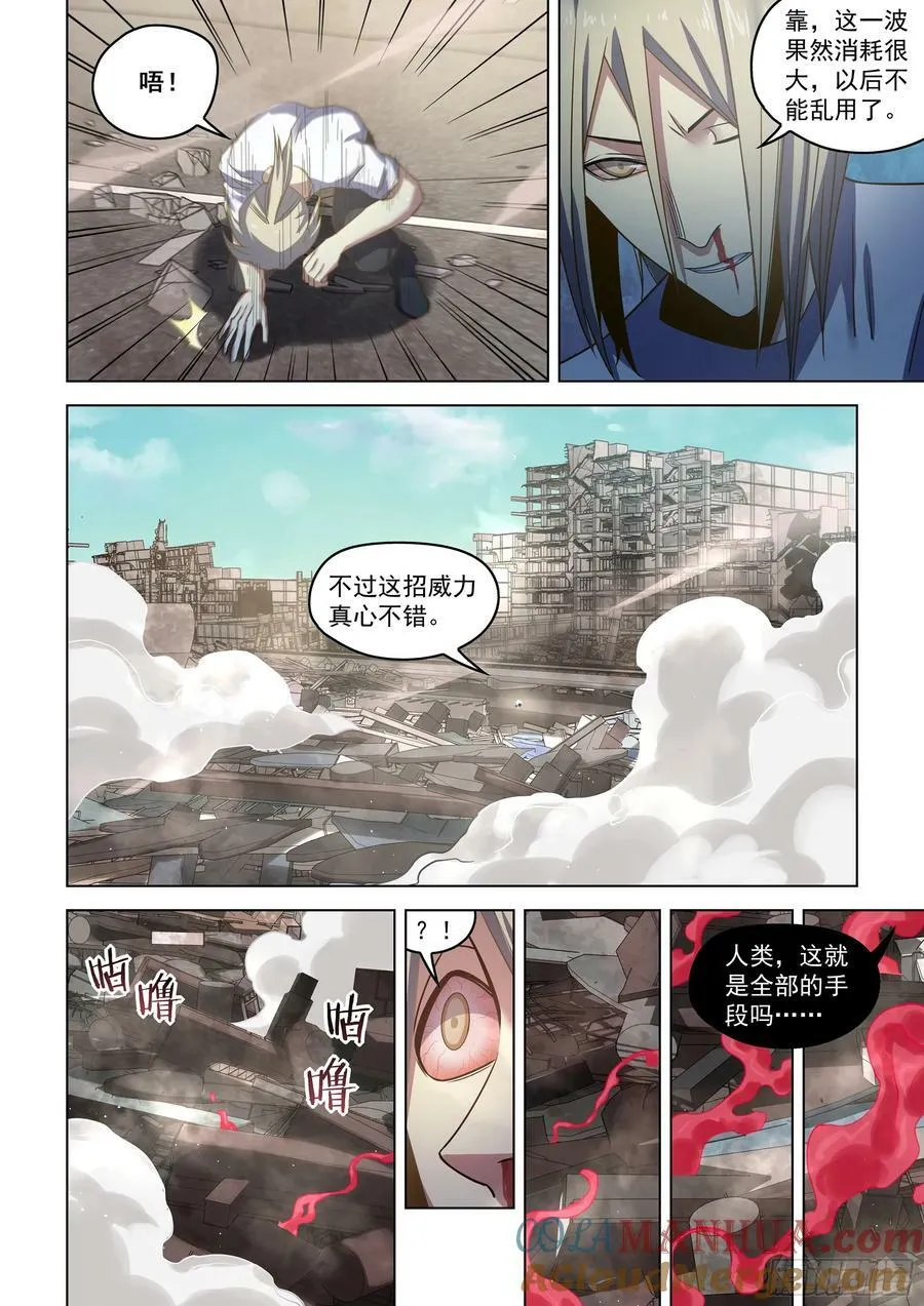 第527话 第17页