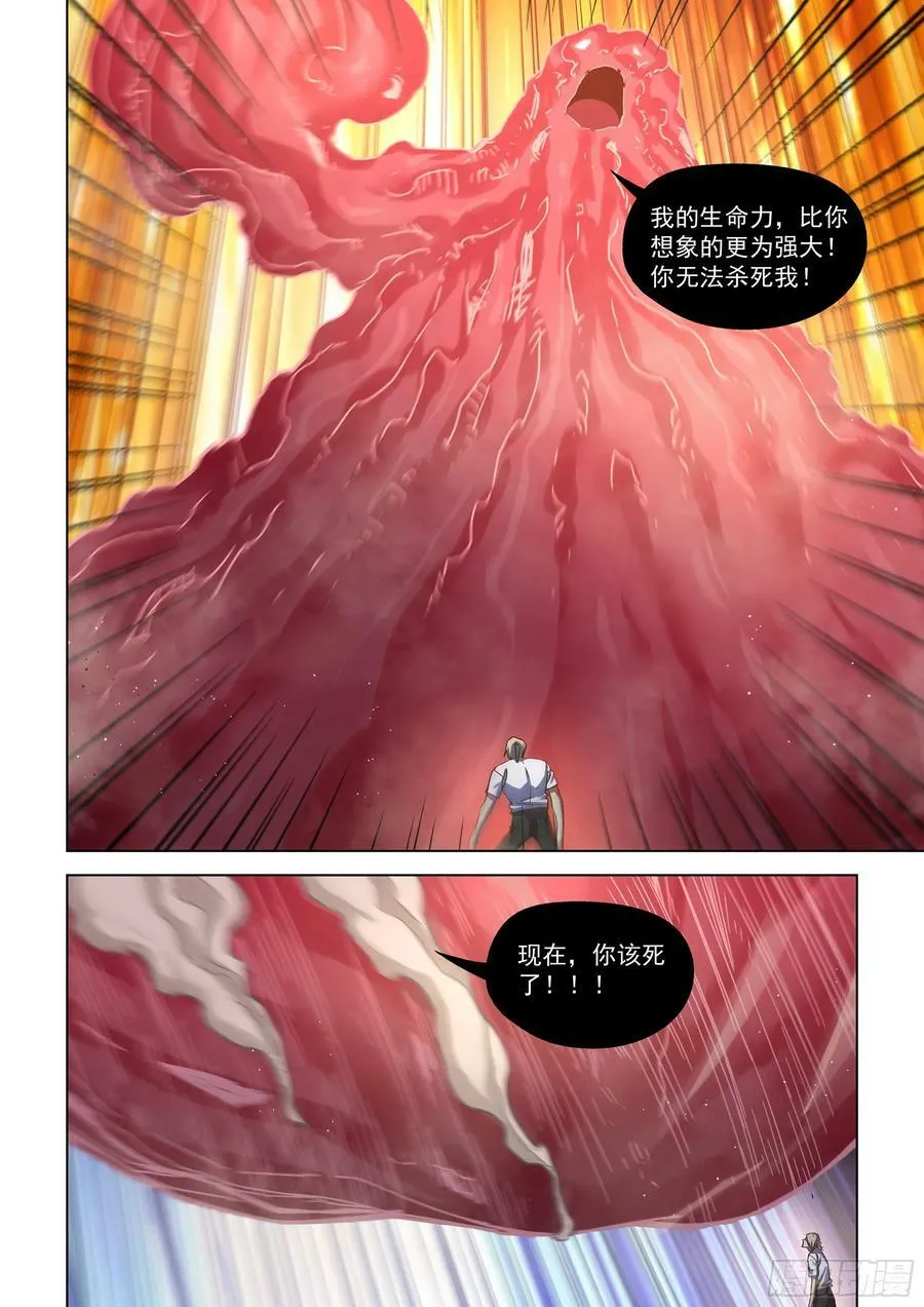 第527话 第18页