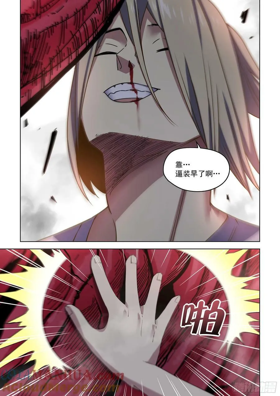 第527话 第19页
