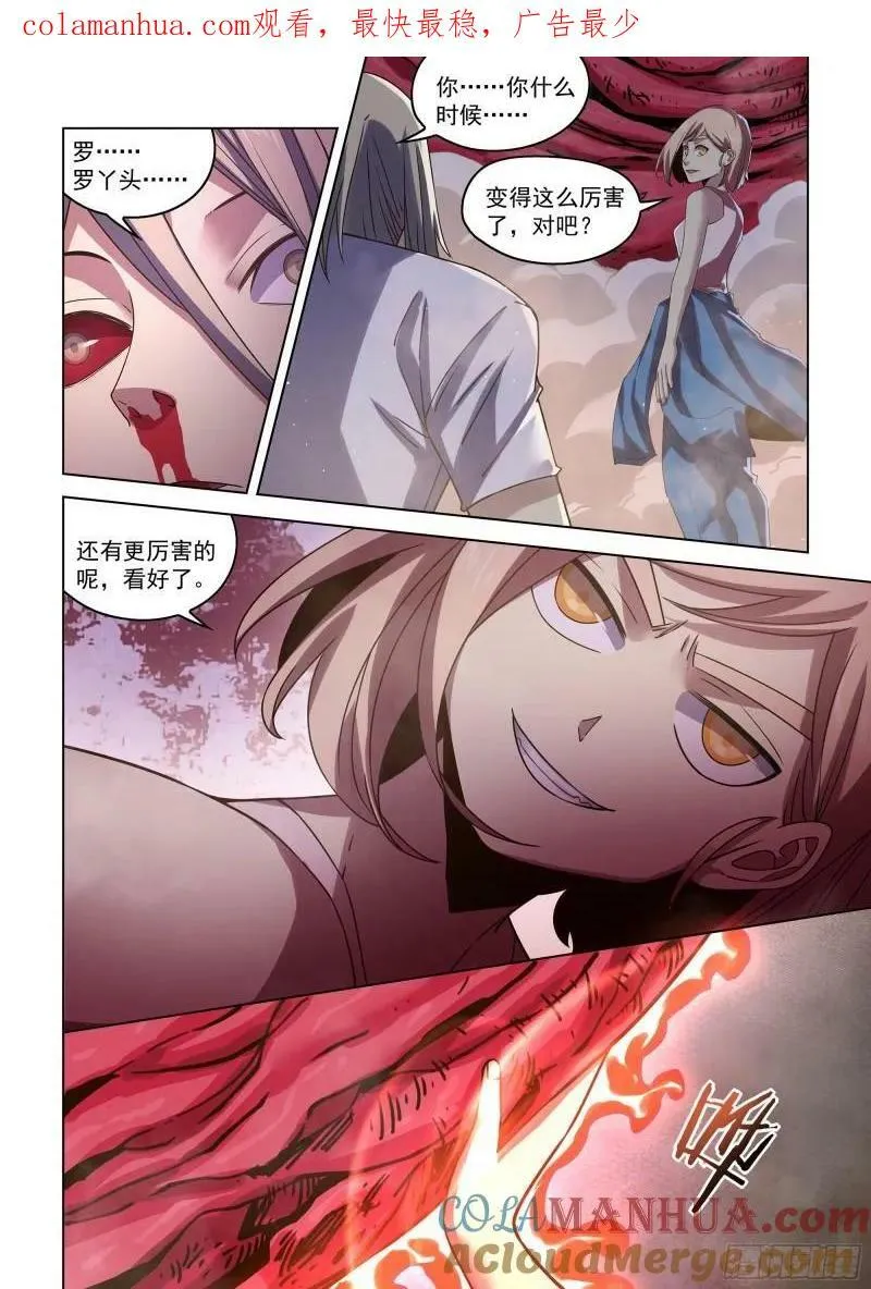 第528话 第1页