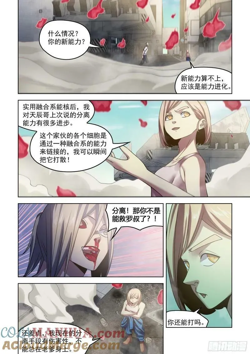 第528话 第3页