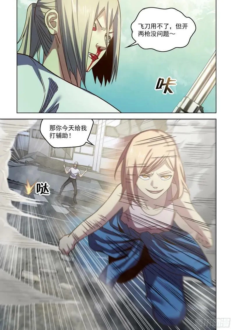 第528话 第4页