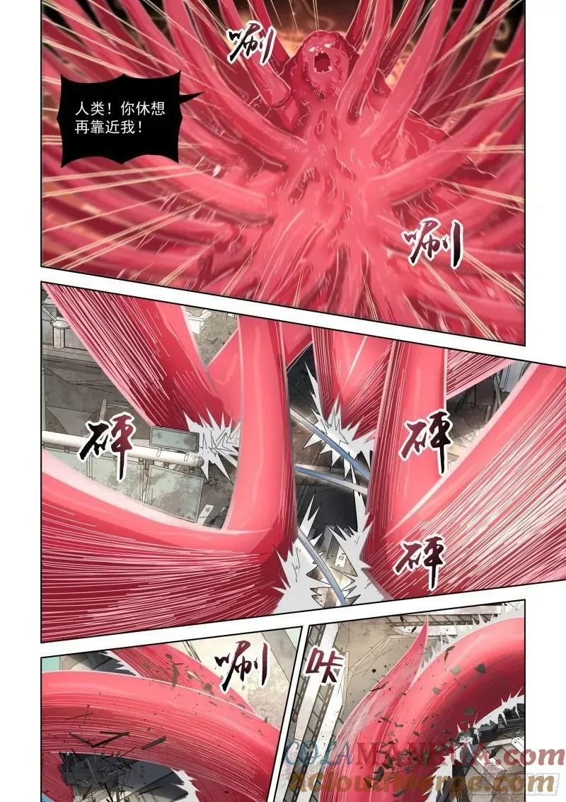 第528话 第5页