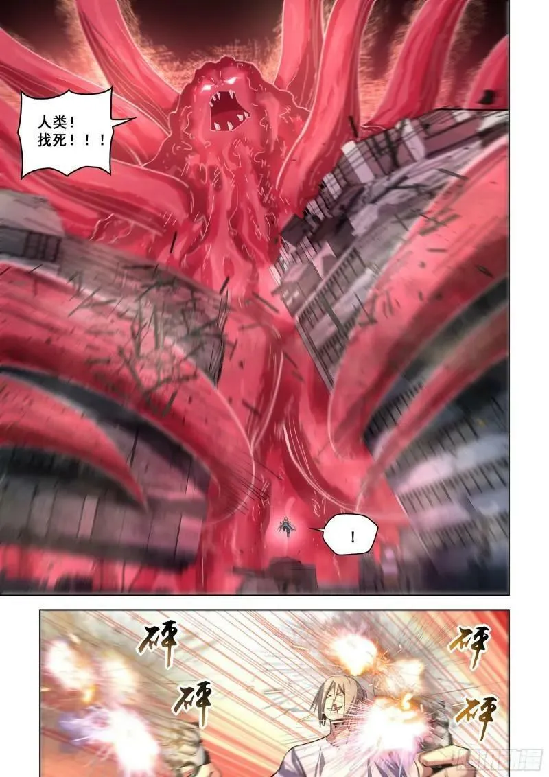 第528话 第6页