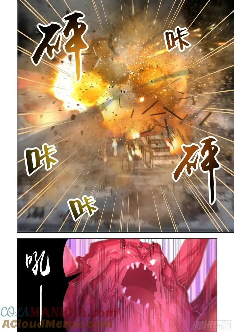 第528话 第7页