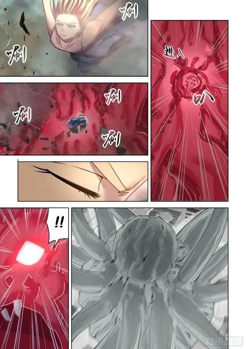 第528话 第8页