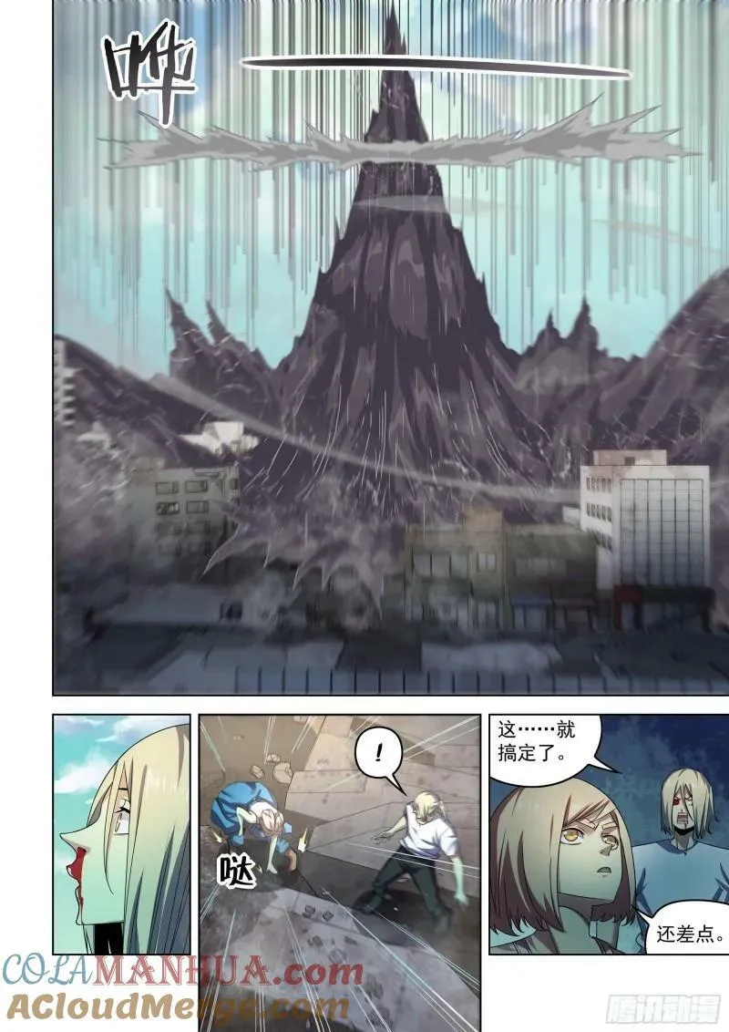 第528话 第9页