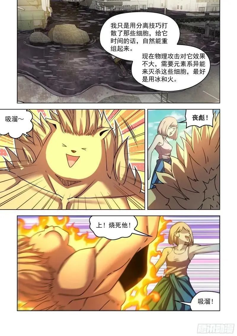 第528话 第10页