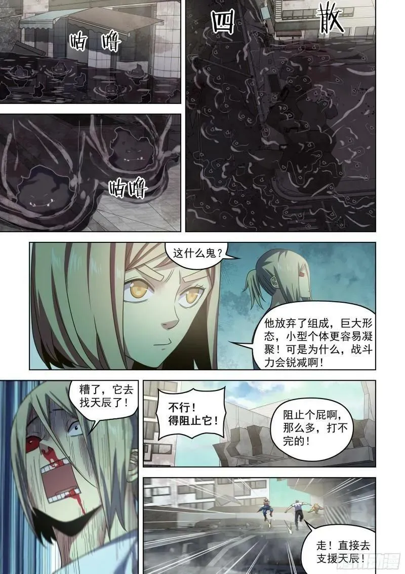 第528话 第12页