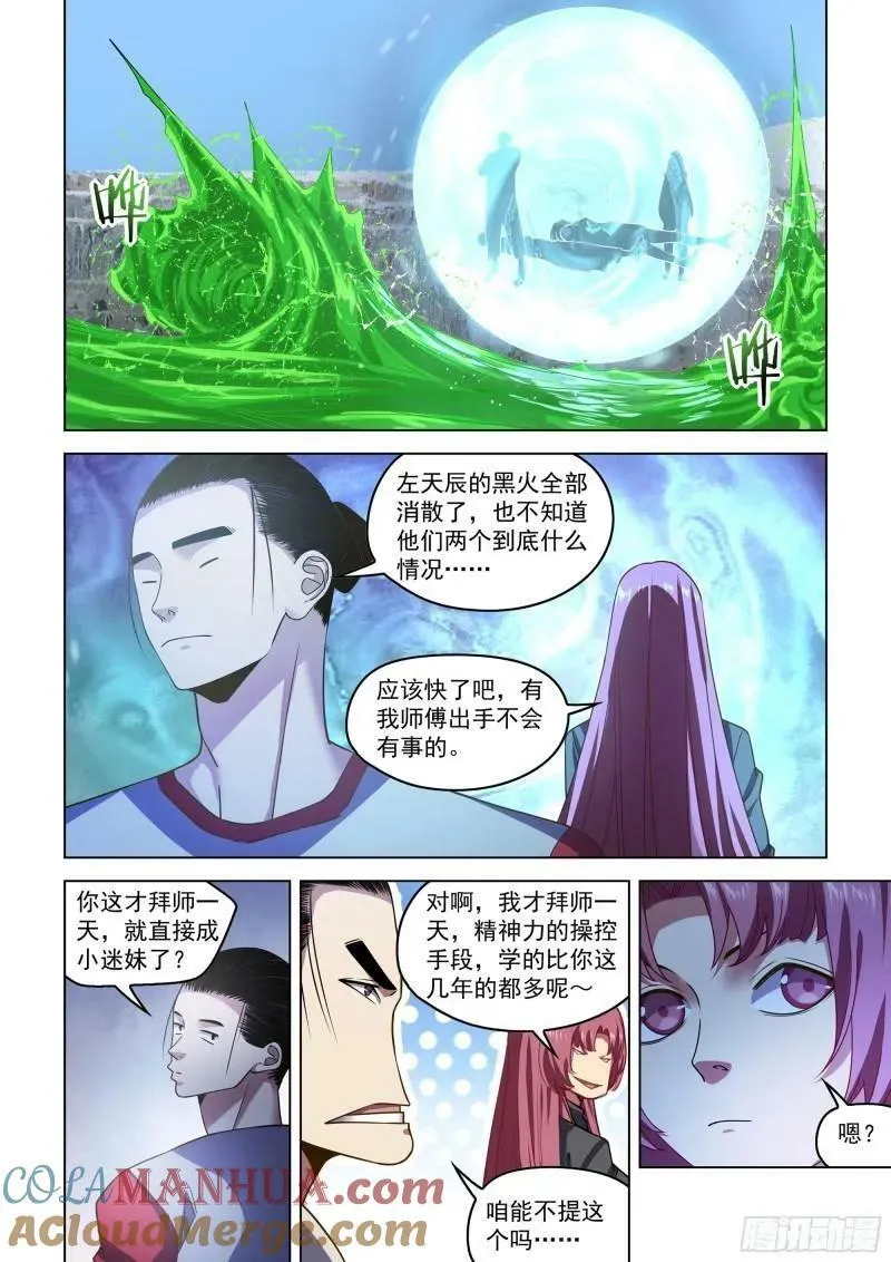 第528话 第13页