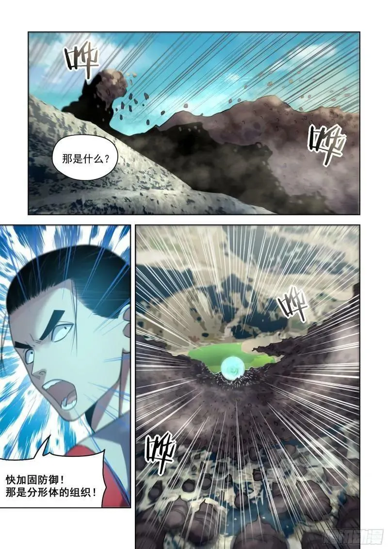 第528话 第14页