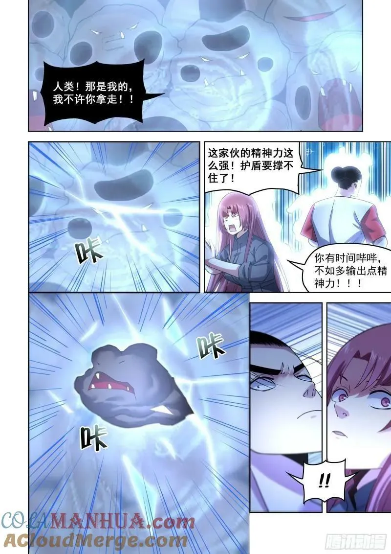 第528话 第15页