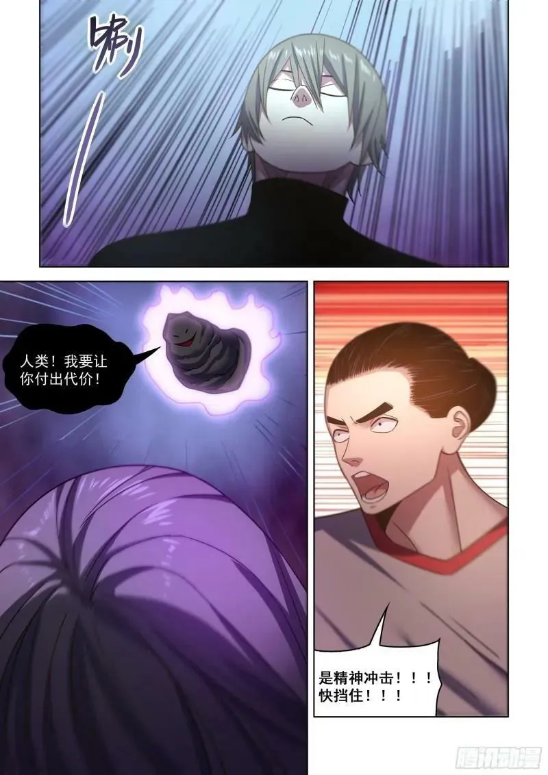 第528话 第16页
