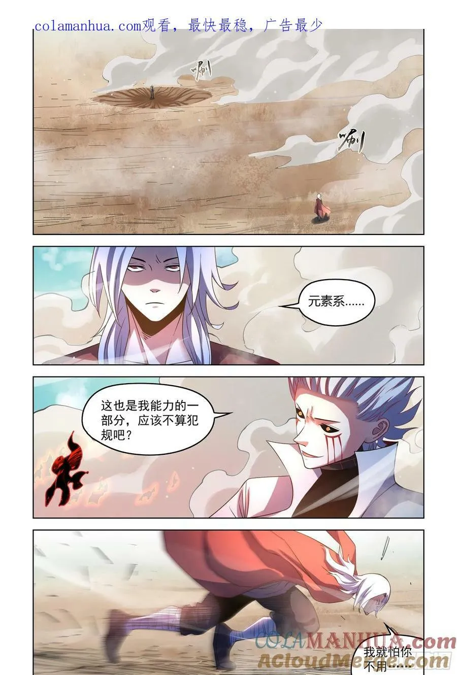 第532话 第1页