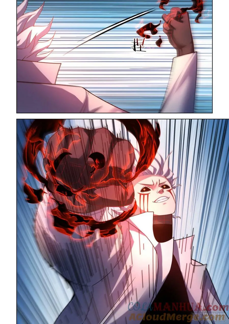 第532话 第3页