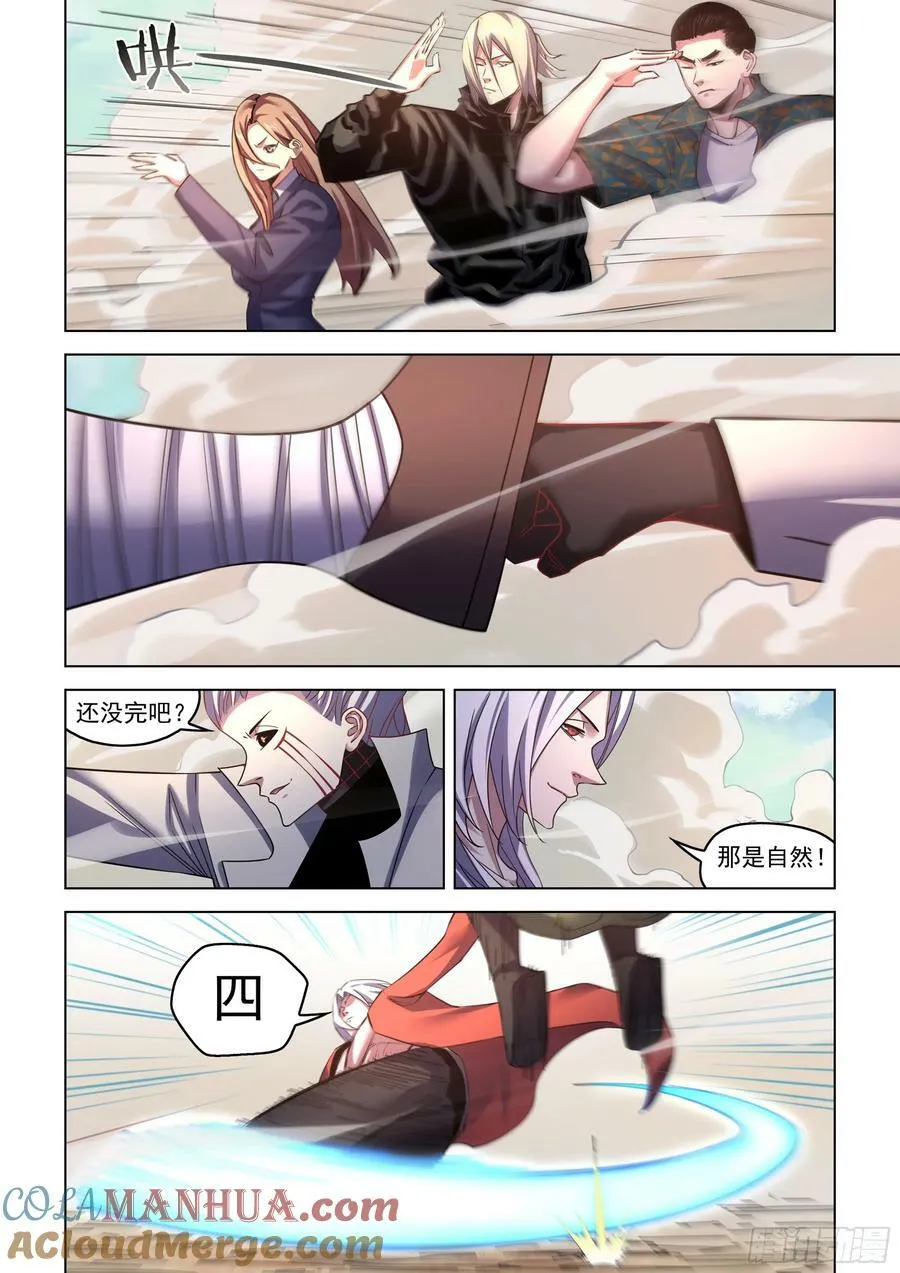 第532话 第5页