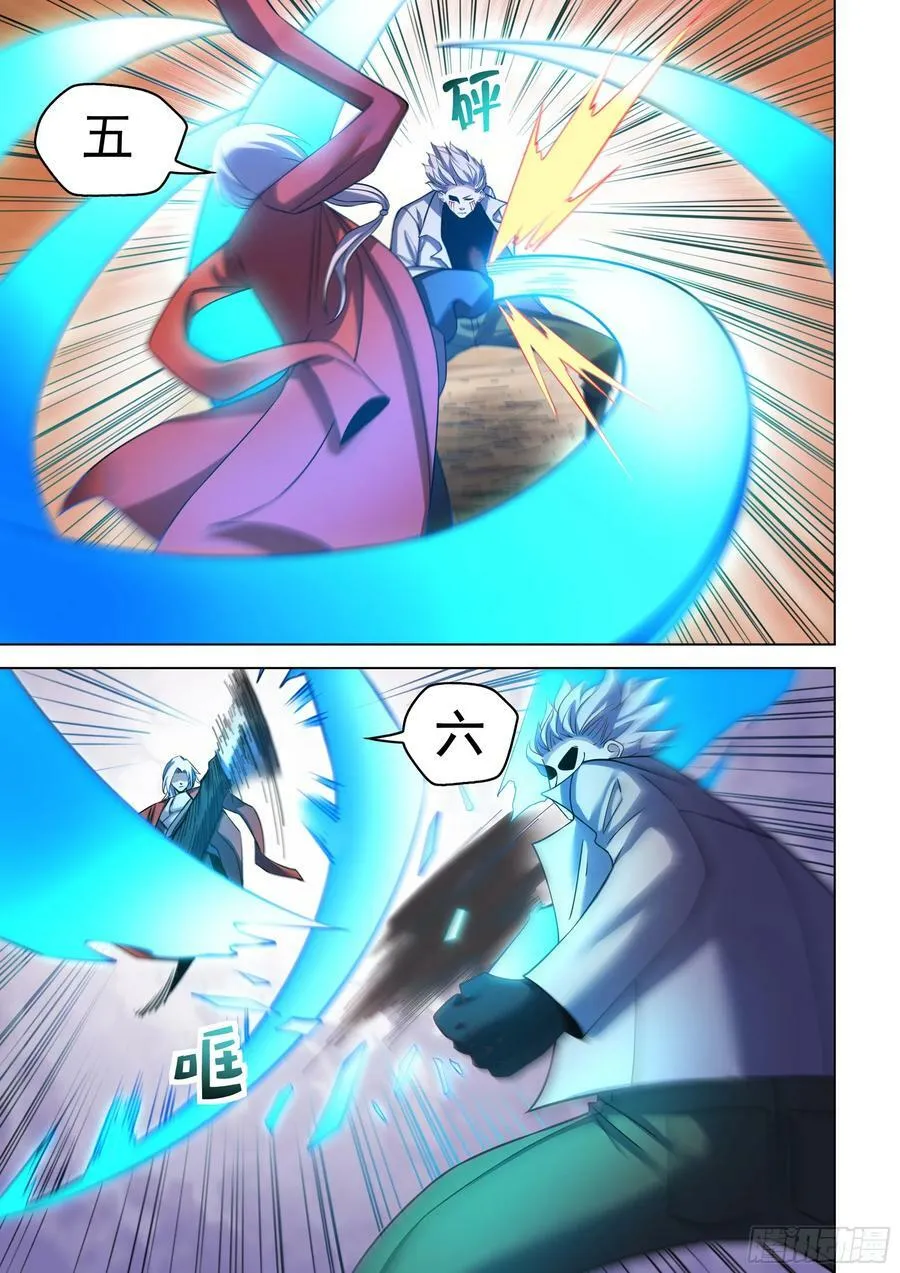 第532话 第6页