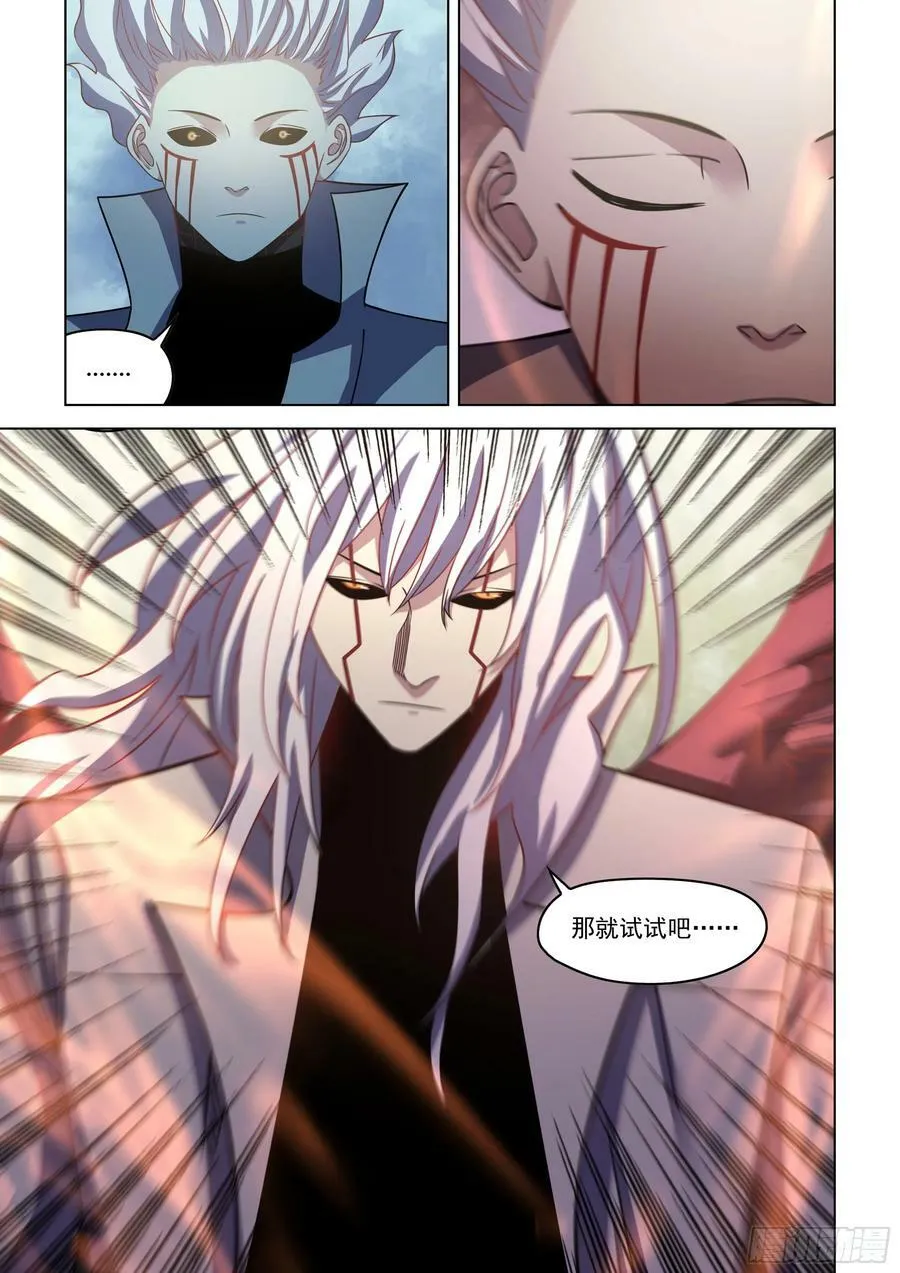 第532话 第10页
