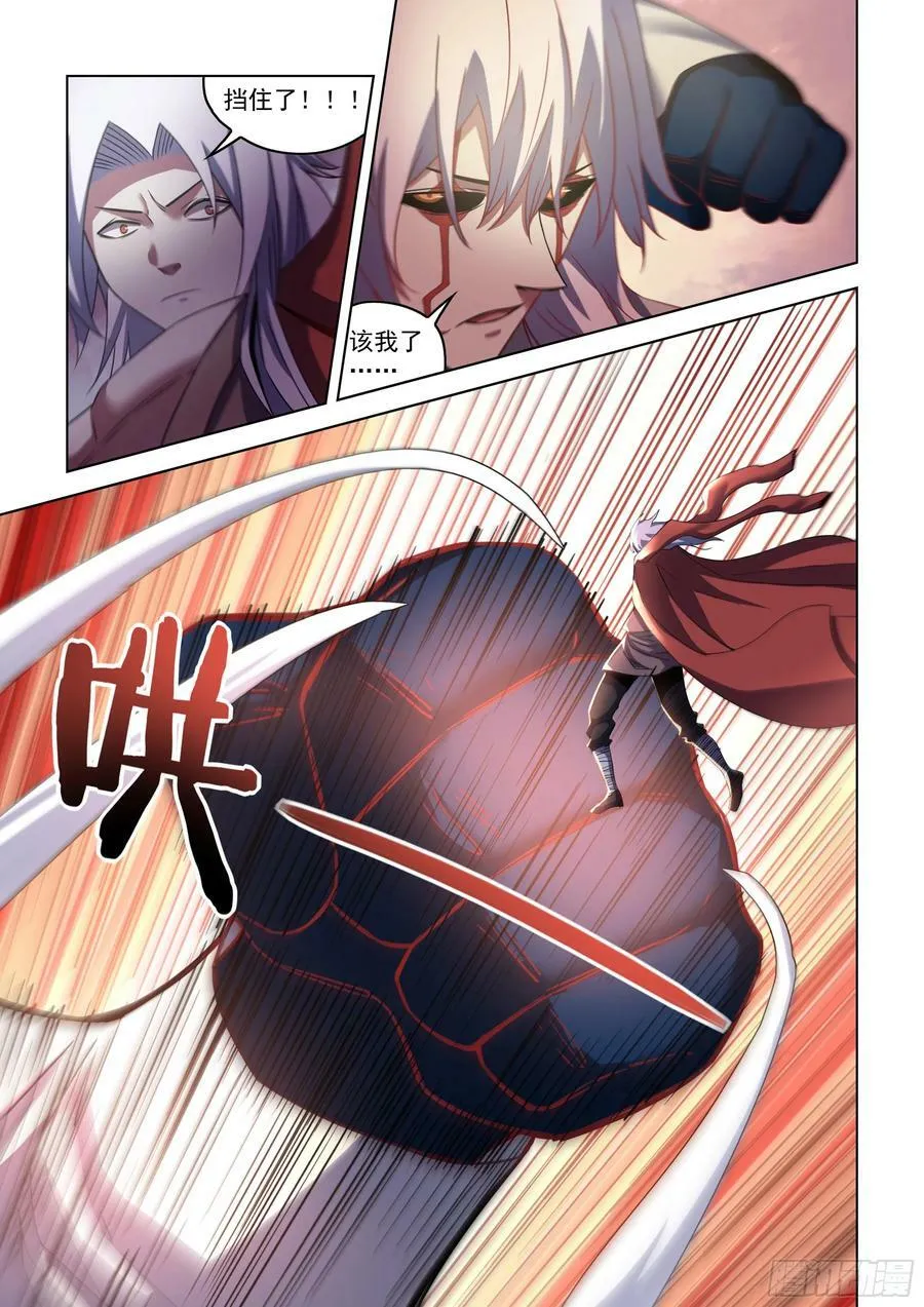 第532话 第12页