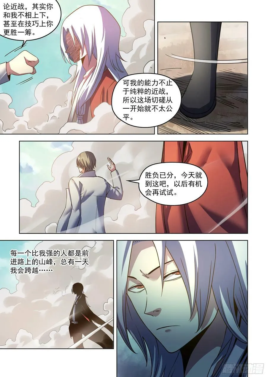 第532话 第14页