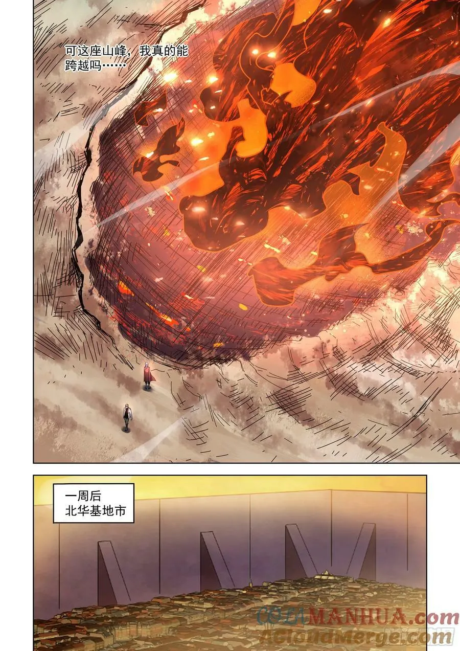 第532话 第15页