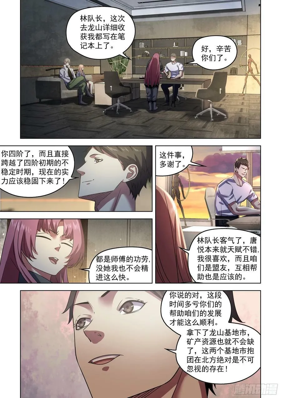 第532话 第16页