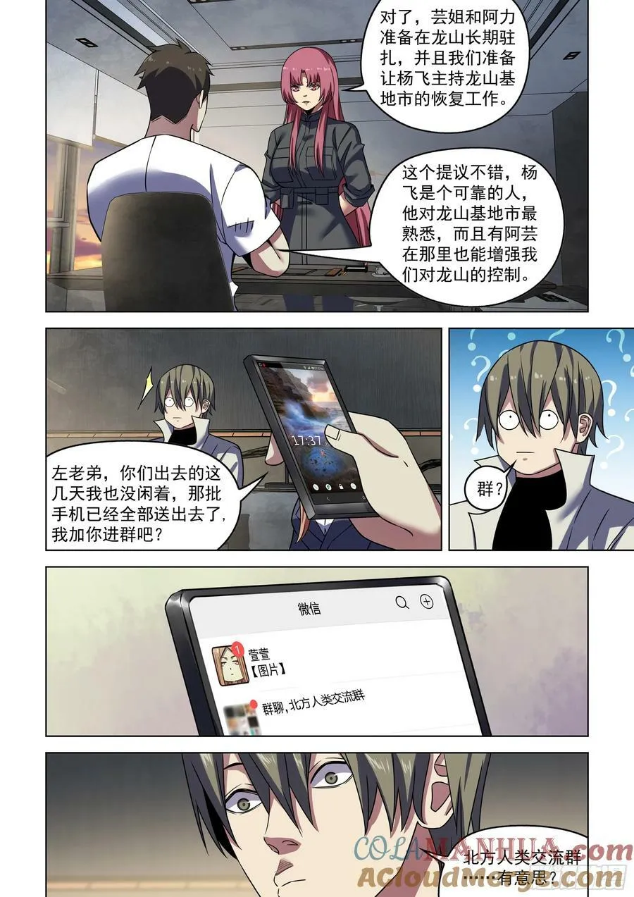 第532话 第17页