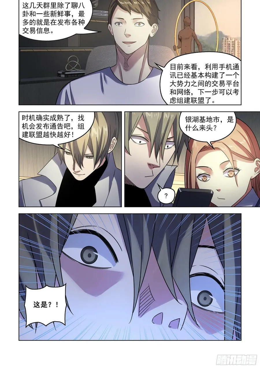 第532话 第18页